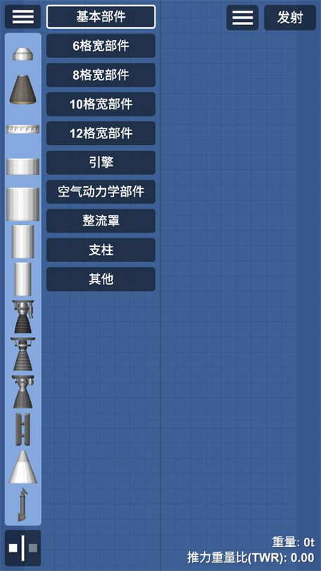 宇航员模拟器3D汉化版游戏下载缩略图