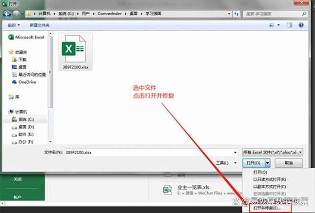 QQ群文件打不开的解决方法