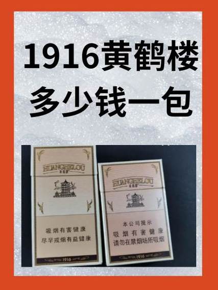 黄鹤楼是特马猜一肖截图