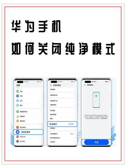怎么开启纯净模式图标