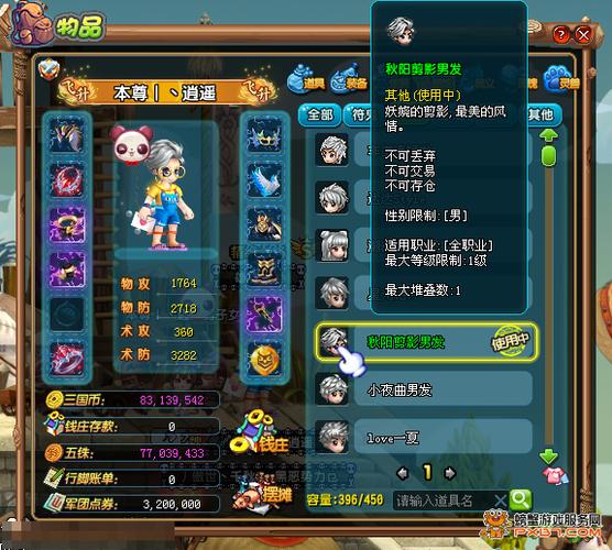 qq三国账号忘记了怎么找回缩略图