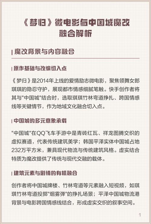 KS梦归魔改中国城全版本