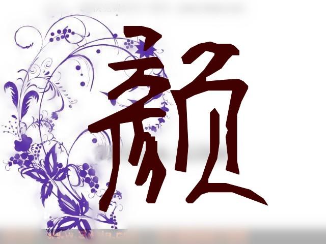 2026特殊字体图标