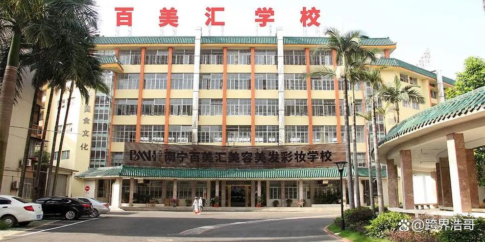 美容化妆学校排行榜前十名