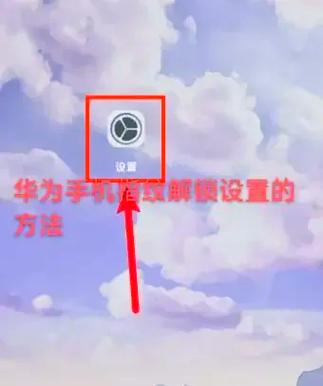 华为笔记本触摸板解锁