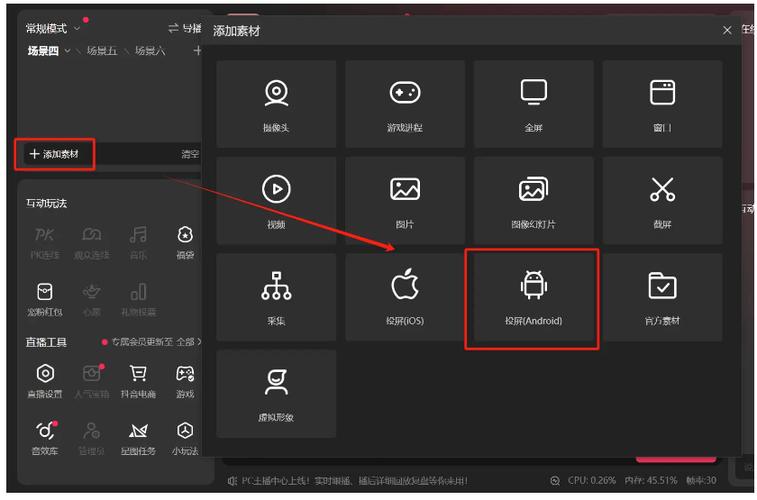 直播伴侣怎么添加商品到直播间截图