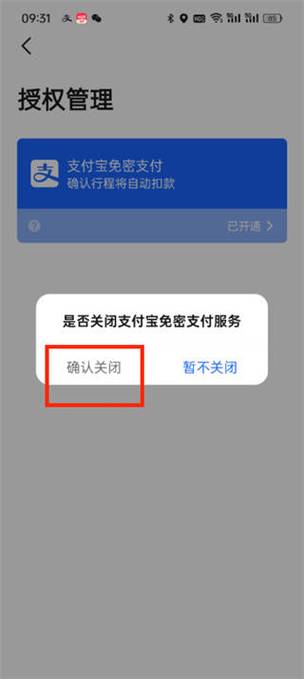 支付宝注销后别人转账怎么办缩略图