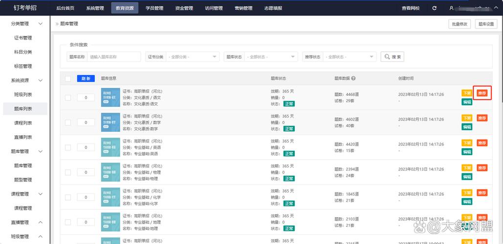 网校哪个好游戏截图