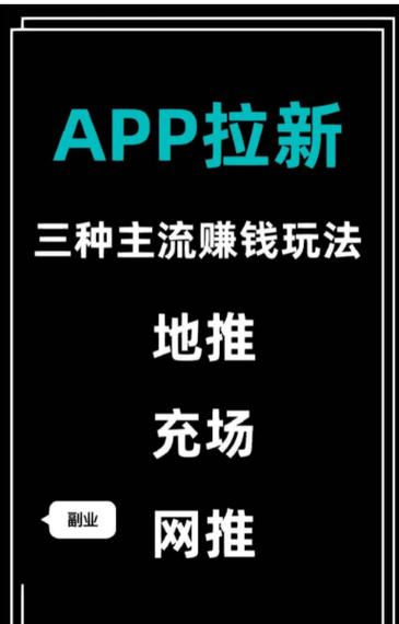 app推广兼职可信吗缩略图