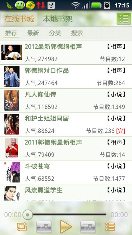 豆丁免费小说官方版图标