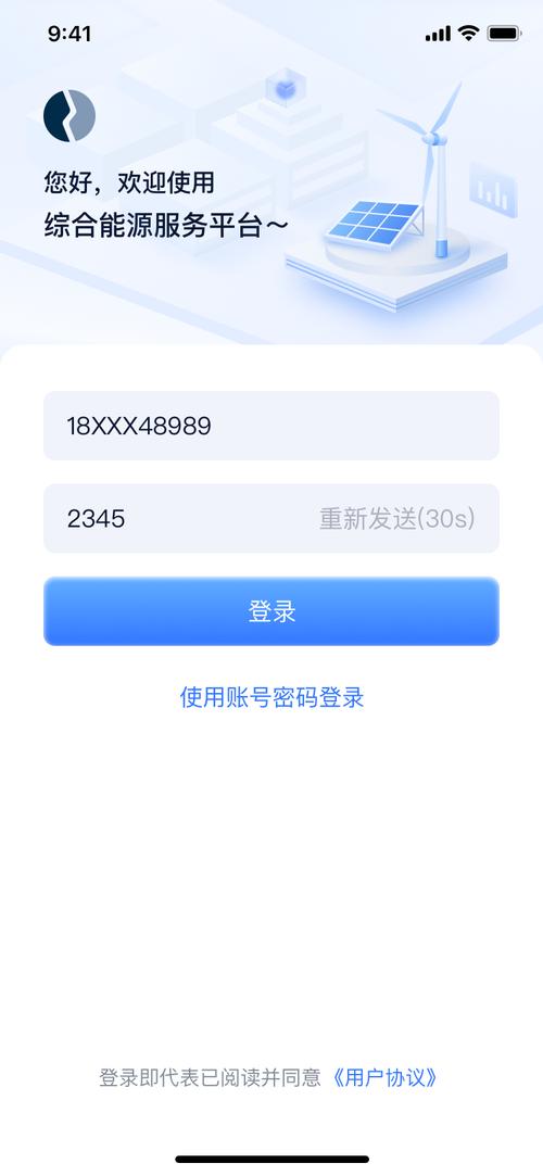 中国移动app登录方式图标