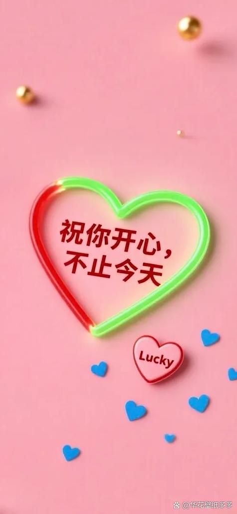 幸运好运
