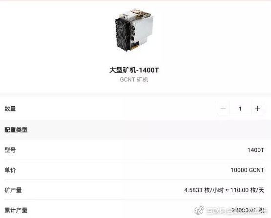 gccx交易所可以投资吗缩略图