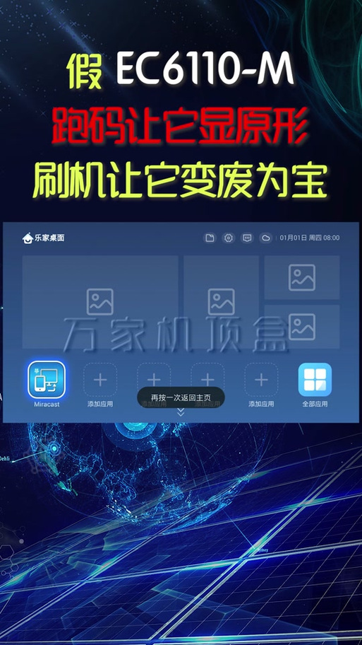 机顶盒被锁定怎么解锁