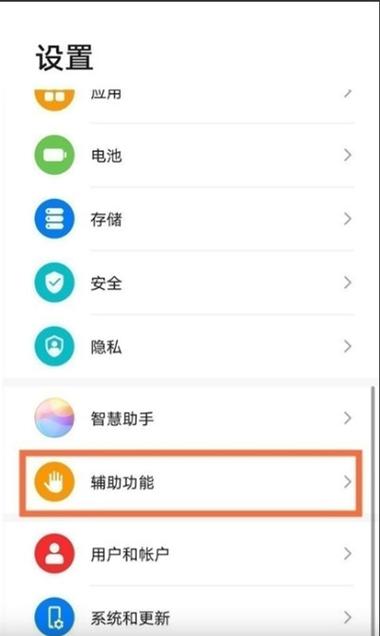 华为p10plus悬浮窗怎么打开截图