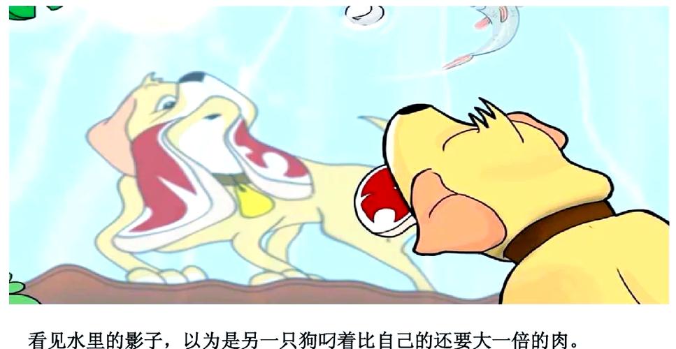 狗的故事大全截图