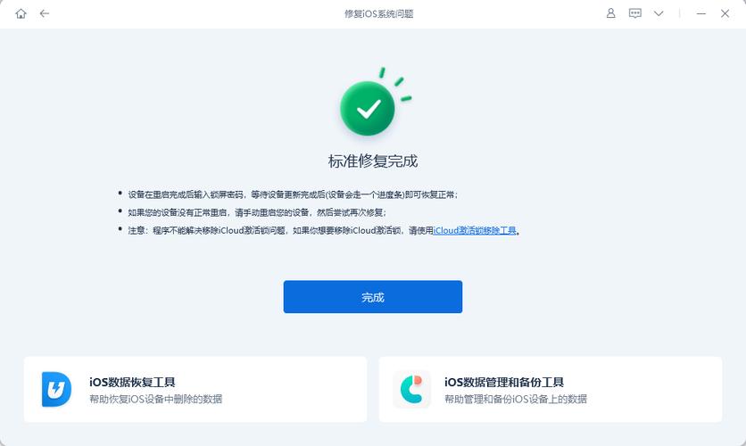 苹果停留在开机画面怎么办游戏截图