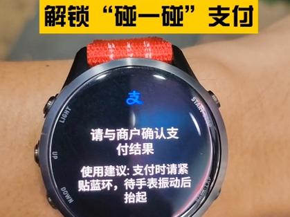 支付宝绑定手表支付安全吗图标