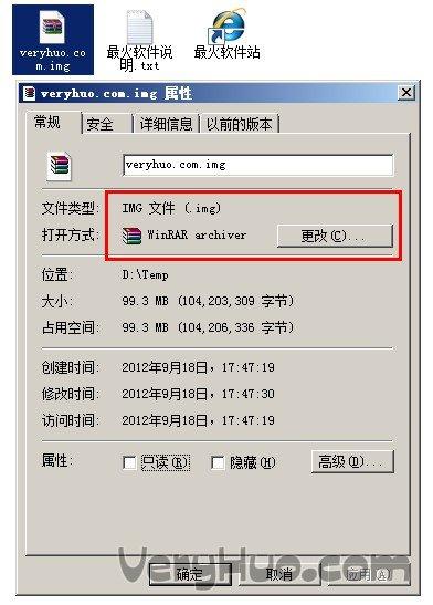 手机上怎么打开img文件截图