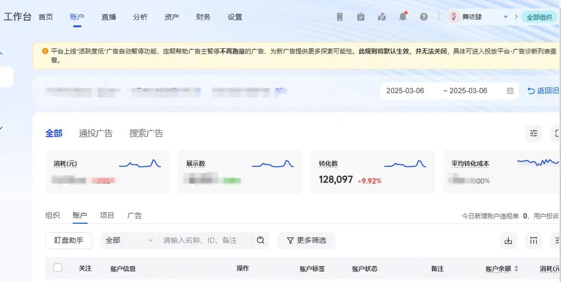 巨量千川推广官网缩略图