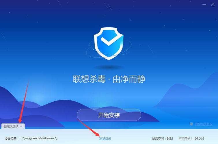 联想小新用什么杀毒软件