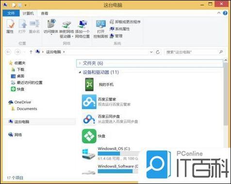 暴风影音5卸载不了截图