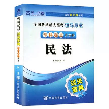专升本图标