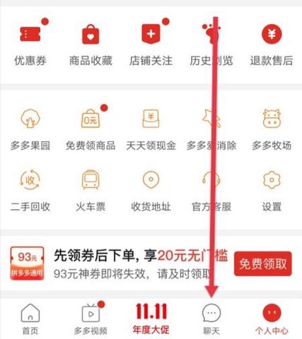 苹果拼多多历史版本