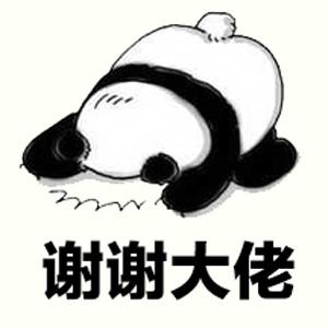 谢谢大佬 表情包截图