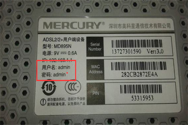 天翼网关密码useradmin截图