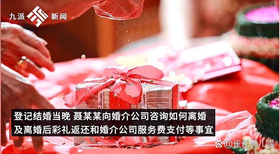 给了彩礼女方反悔一般退还吗截图