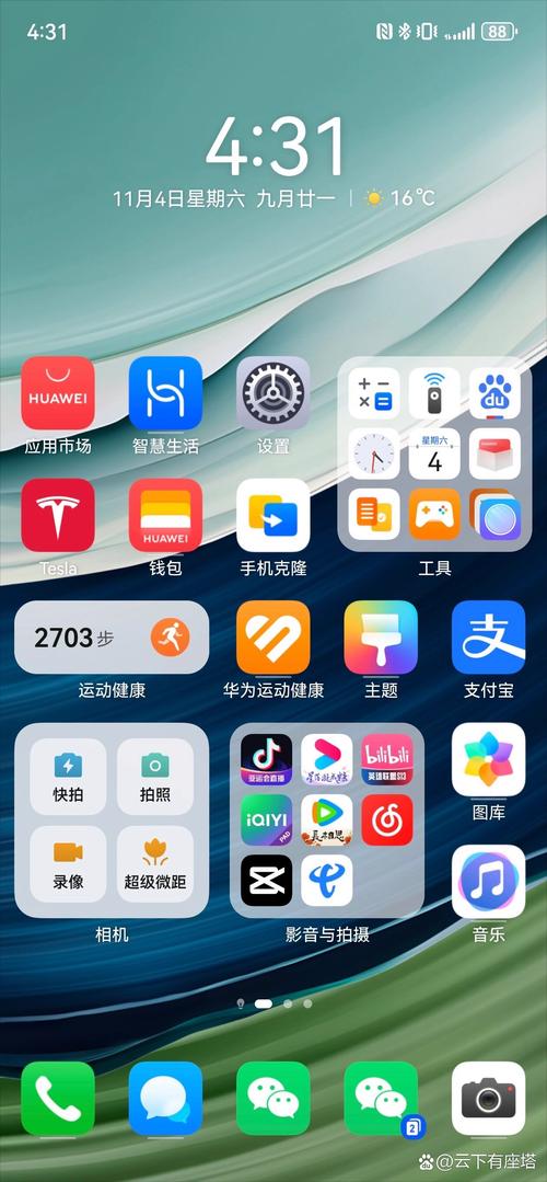 华为手机删除软件缩略图