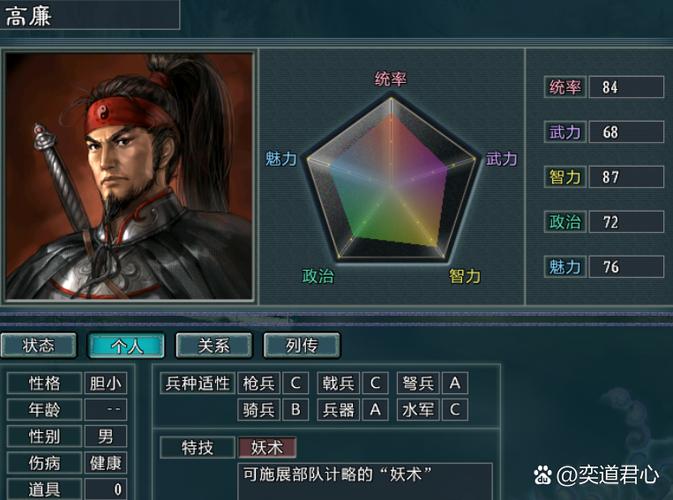 三国志11最高带兵截图