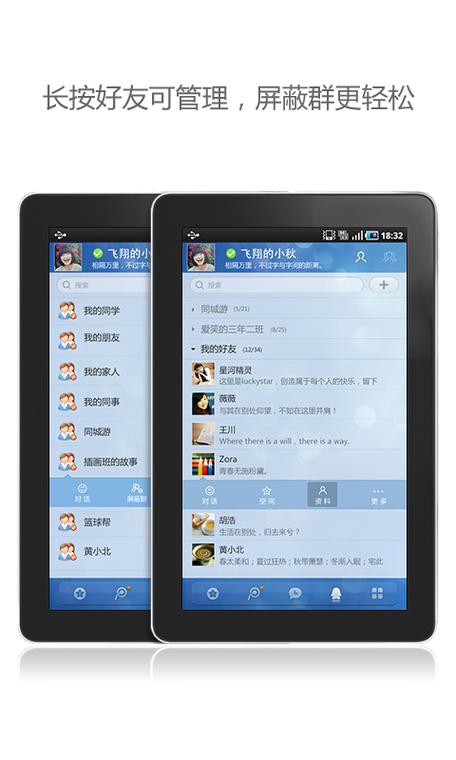 qqhd旧版本软件介绍缩略图