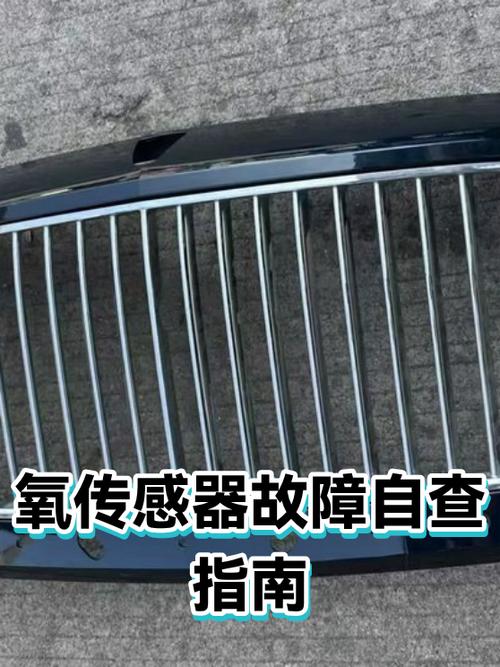 氧传感器故障表现截图