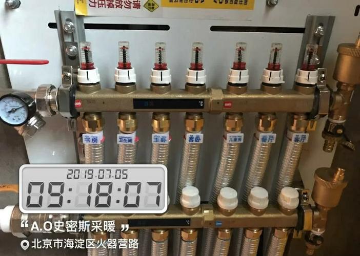 如何关闭卧室地暖截图