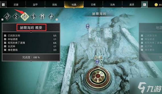 尼福尔海姆怎么解锁图标