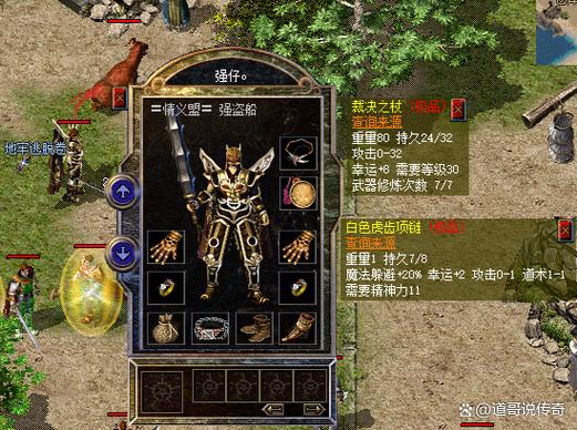 热血传奇盛大官方网站