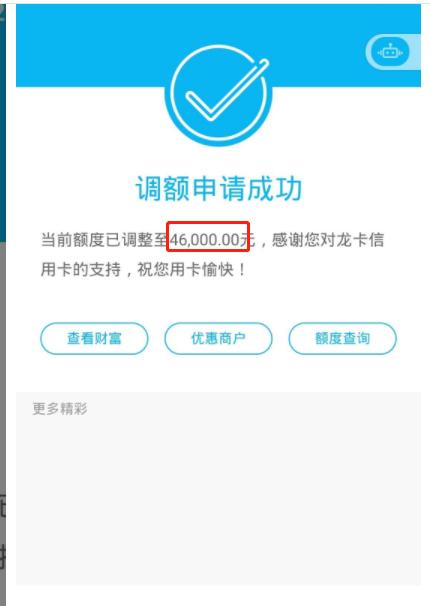 建行信用卡额度转人工图标