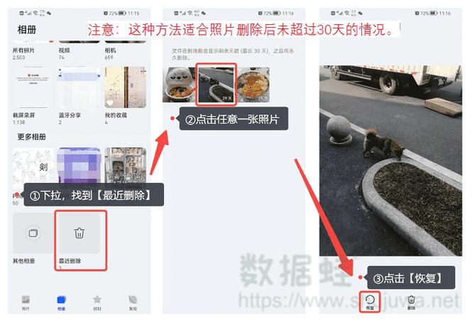 相册照片莫名其妙没了图标