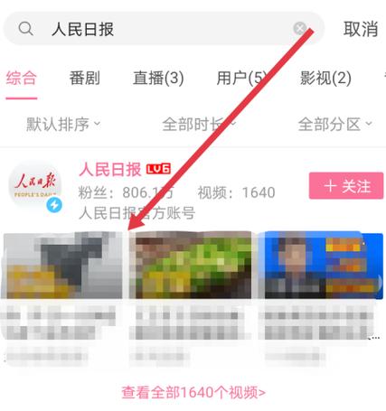 b站充电给多少经验游戏截图