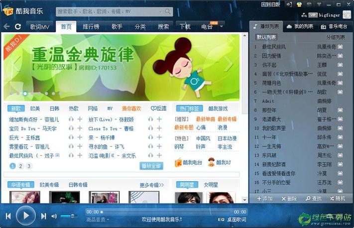 酷我音乐旧版本大全图标