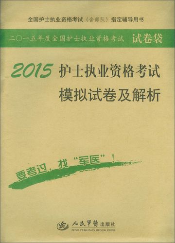 考护士证模拟试题库游戏截图