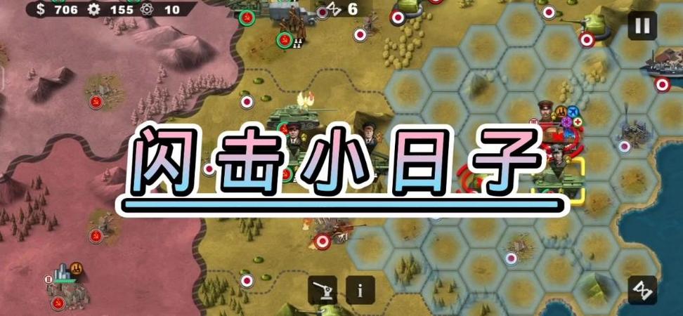 世界征服者4红色风暴游戏截图
