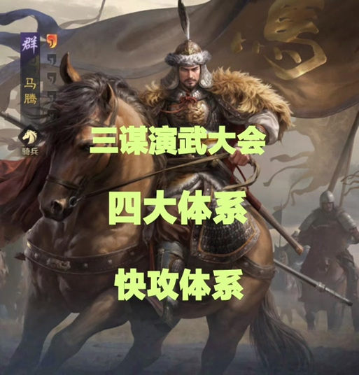 T0张辽最强阵容排名