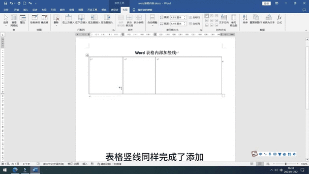 表格中线怎么添加缩略图