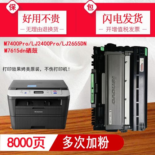 联想lj2655dn打印机硒鼓清零方法图标
