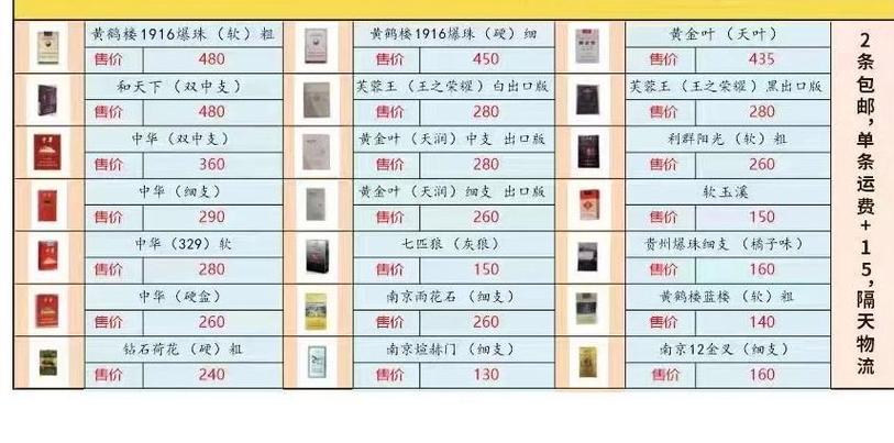 1916进价多少钱一条烟游戏截图