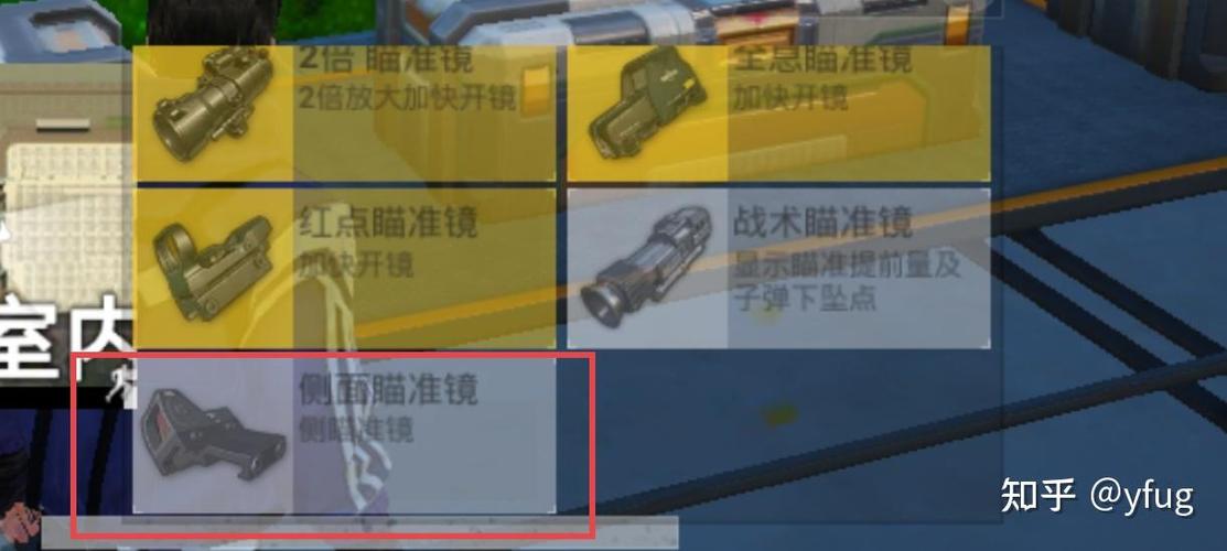 和平精英侧瞄准镜快捷键游戏截图