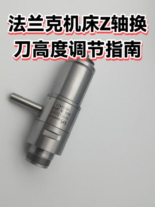 z轴换刀点怎么调截图